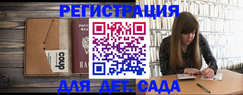 временная регистрация законно в Подольске
